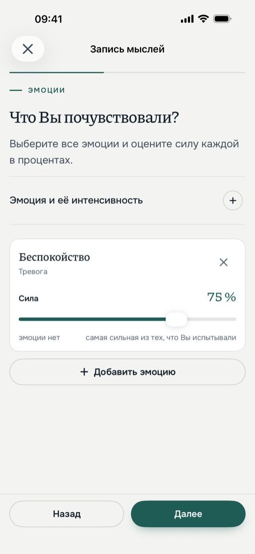 Эмоции и их сила